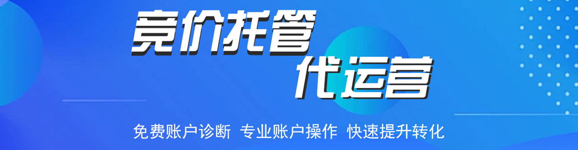 即墨sem运营